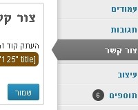איך להגדיר דף תודה בצור קשר