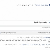 תוסף Add Link to Facebook